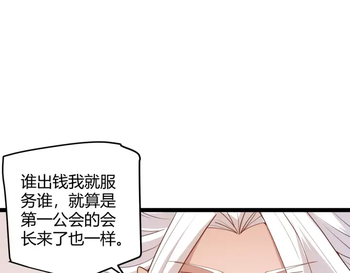 《我来自游戏》第52话 会晤的条件，独立小队图115