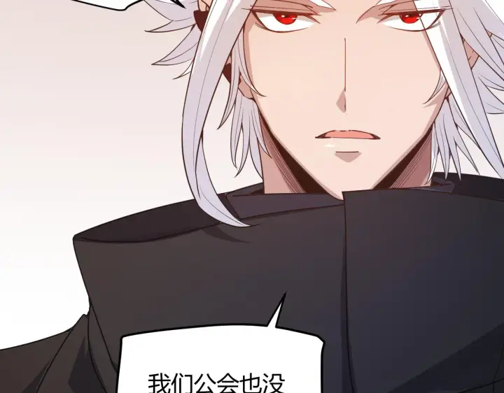 《我来自游戏》第52话 会晤的条件，独立小队图116