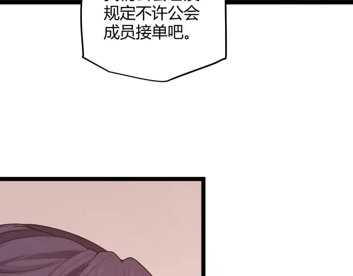《我来自游戏》第52话 会晤的条件，独立小队图117