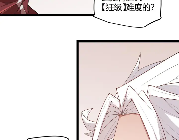 《我来自游戏》第52话 会晤的条件，独立小队图119