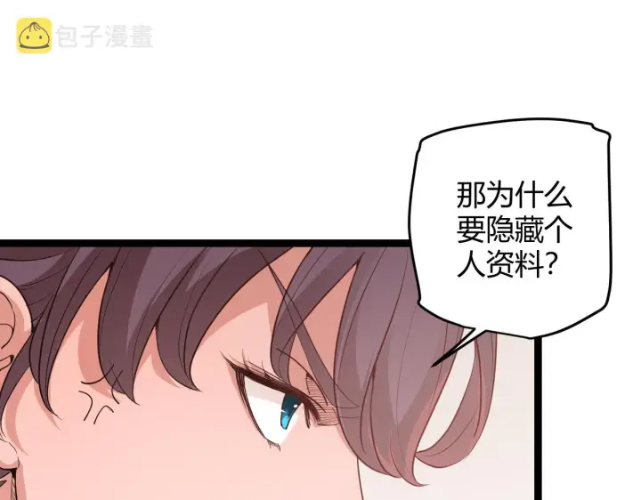 《我来自游戏》第52话 会晤的条件，独立小队图122