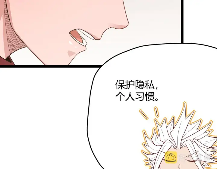 《我来自游戏》第52话 会晤的条件，独立小队图123