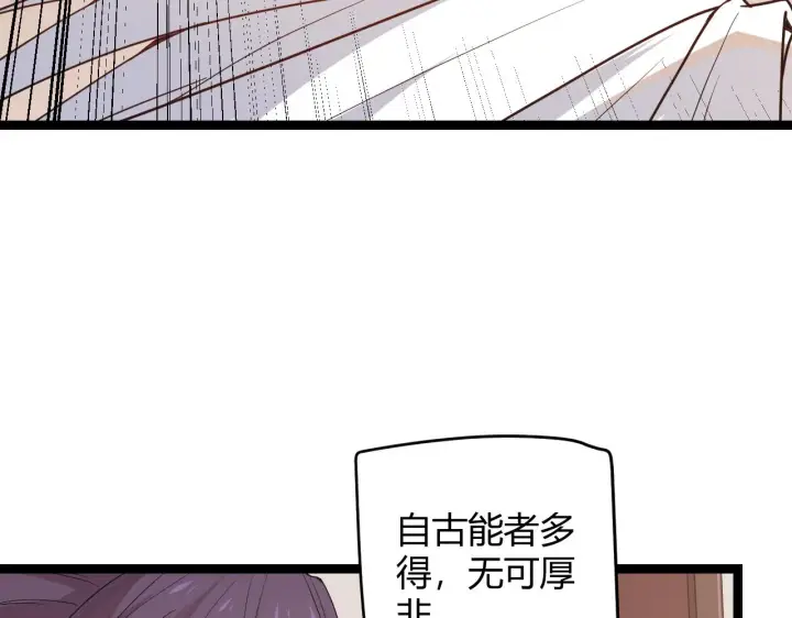 《我来自游戏》第52话 会晤的条件，独立小队图127