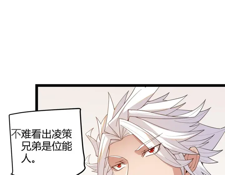 《我来自游戏》第52话 会晤的条件，独立小队图129