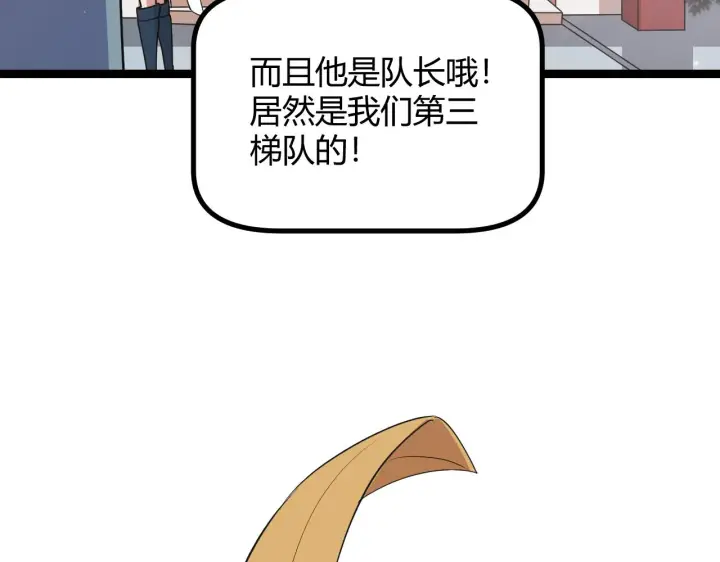 《我来自游戏》第52话 会晤的条件，独立小队图13