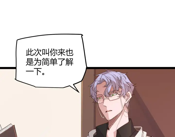《我来自游戏》第52话 会晤的条件，独立小队图131