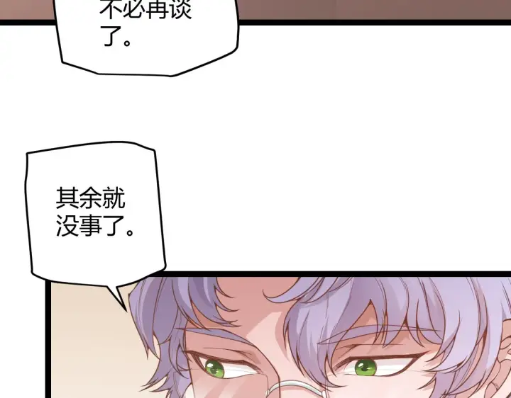 《我来自游戏》第52话 会晤的条件，独立小队图133