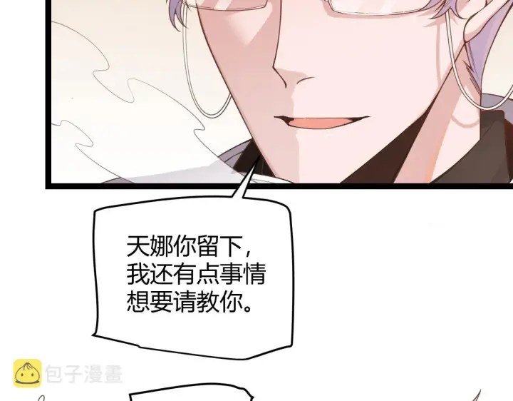 《我来自游戏》第52话 会晤的条件，独立小队图134