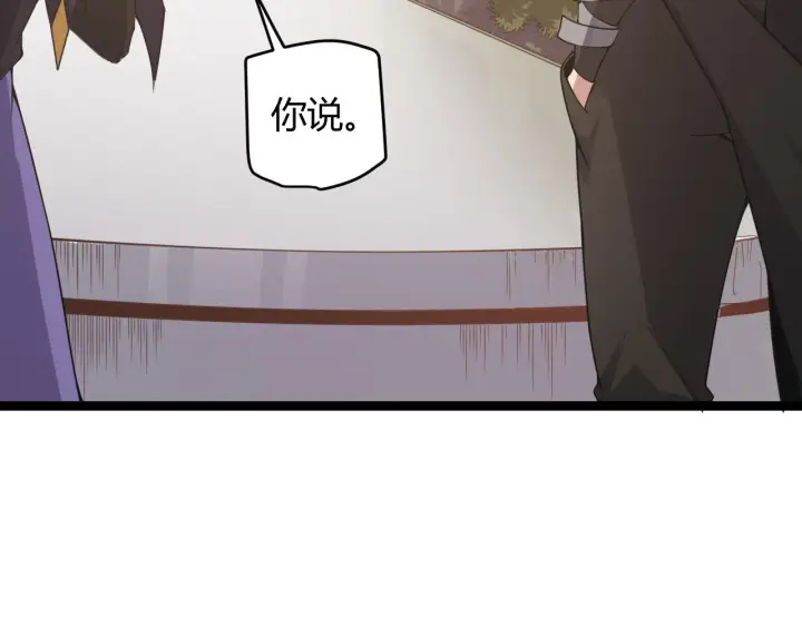 《我来自游戏》第52话 会晤的条件，独立小队图136