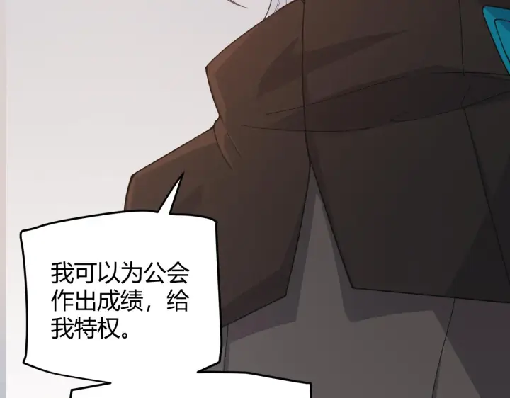 《我来自游戏》第52话 会晤的条件，独立小队图139