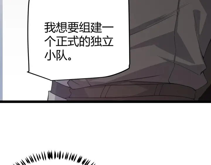 《我来自游戏》第52话 会晤的条件，独立小队图140