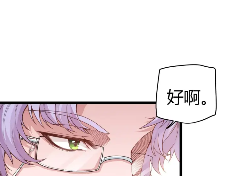 《我来自游戏》第52话 会晤的条件，独立小队图143