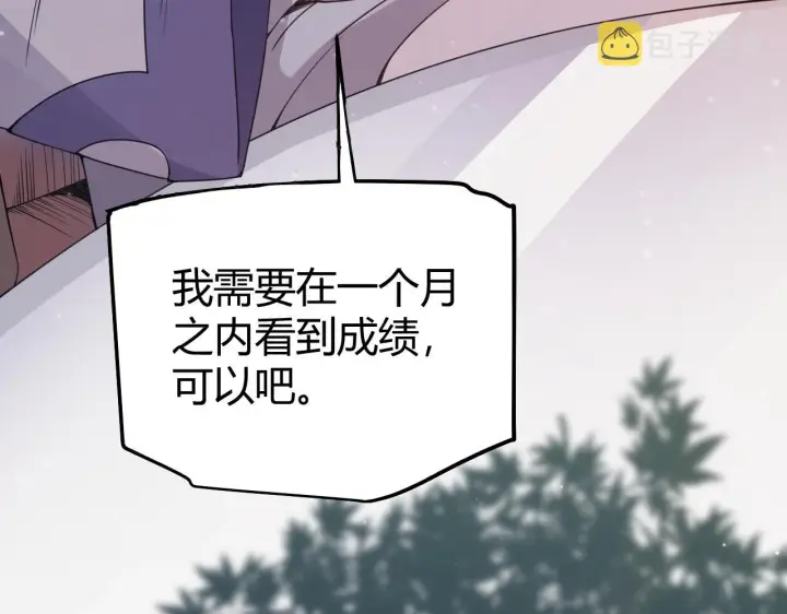 《我来自游戏》第52话 会晤的条件，独立小队图147