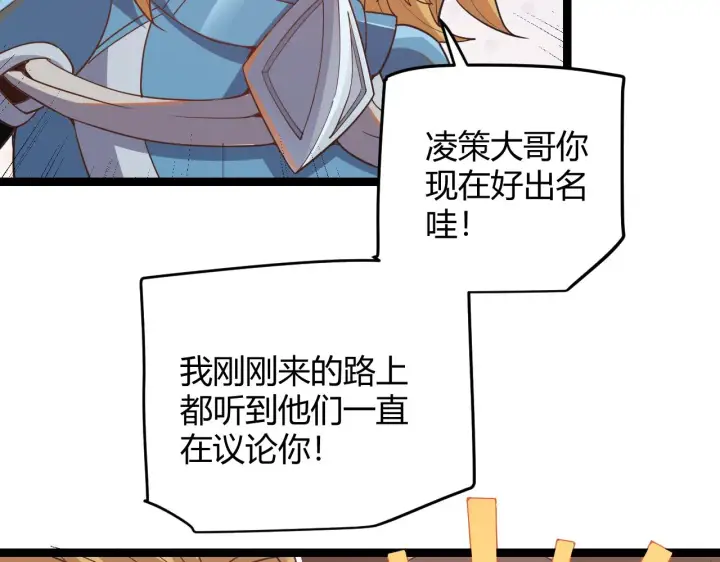 《我来自游戏》第52话 会晤的条件，独立小队图15