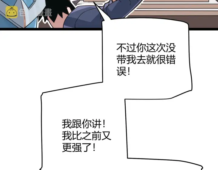 《我来自游戏》第52话 会晤的条件，独立小队图17