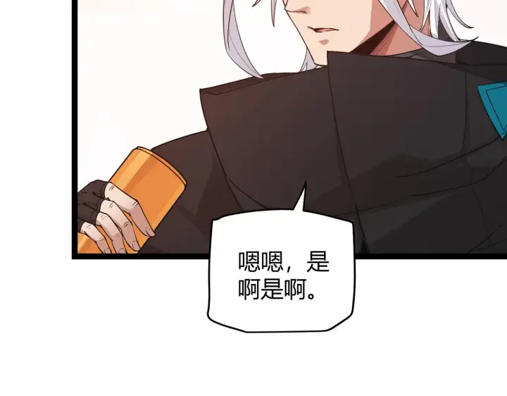 《我来自游戏》第52话 会晤的条件，独立小队图20