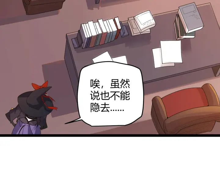 《我来自游戏》第52话 会晤的条件，独立小队图25