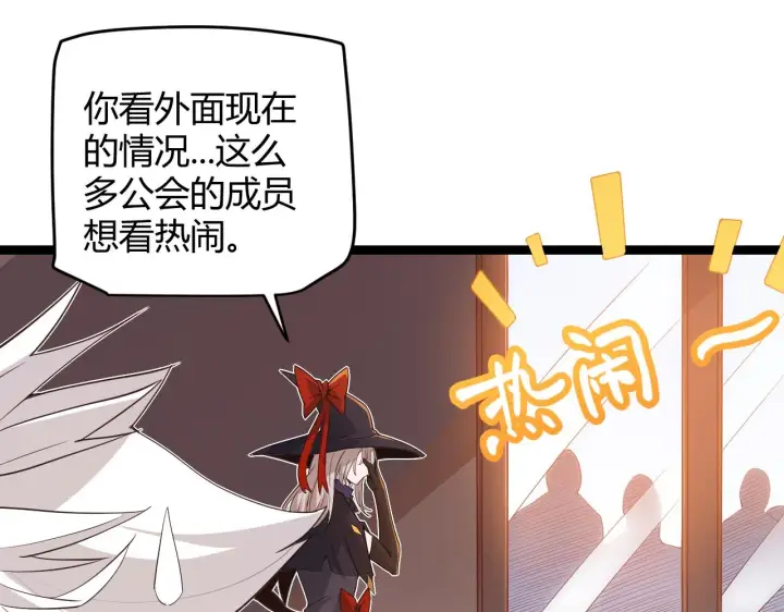 《我来自游戏》第52话 会晤的条件，独立小队图26