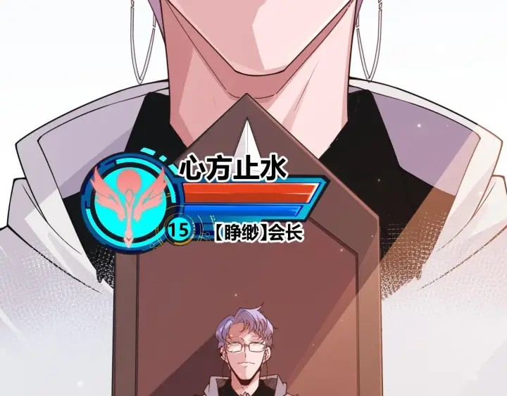 《我来自游戏》第52话 会晤的条件，独立小队图3