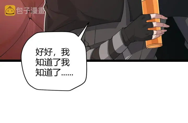《我来自游戏》第52话 会晤的条件，独立小队图35