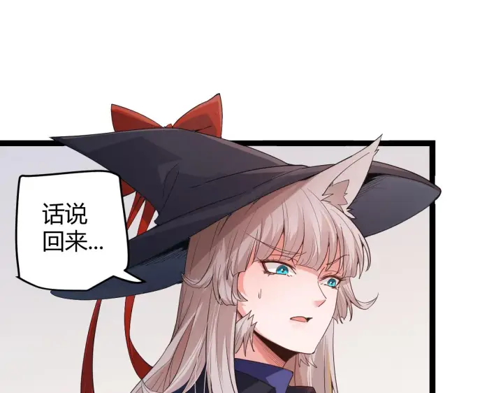 《我来自游戏》第52话 会晤的条件，独立小队图36