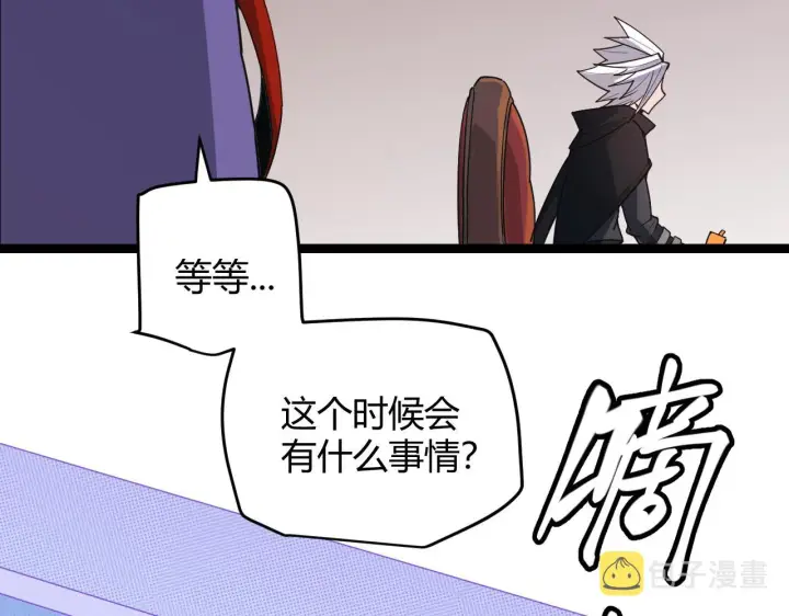 《我来自游戏》第52话 会晤的条件，独立小队图39