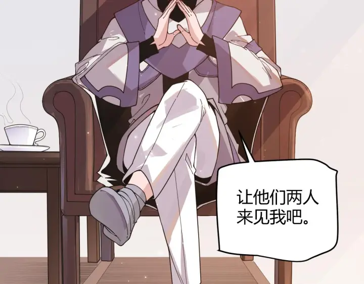《我来自游戏》第52话 会晤的条件，独立小队图4
