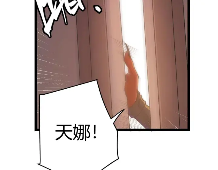 《我来自游戏》第52话 会晤的条件，独立小队图42