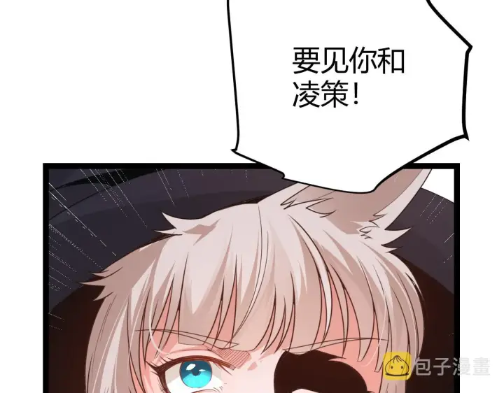 《我来自游戏》第52话 会晤的条件，独立小队图49