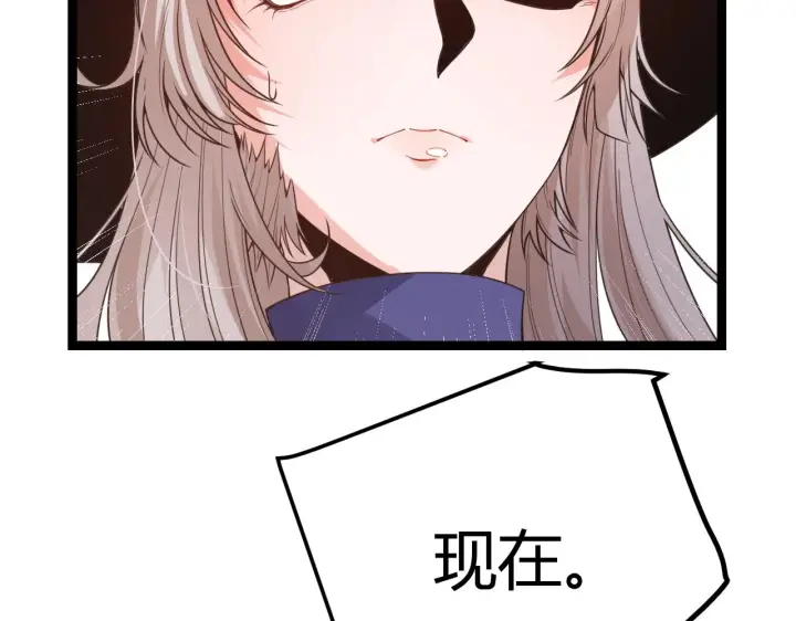 《我来自游戏》第52话 会晤的条件，独立小队图50