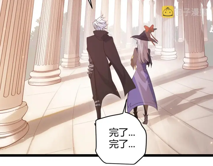 《我来自游戏》第52话 会晤的条件，独立小队图57