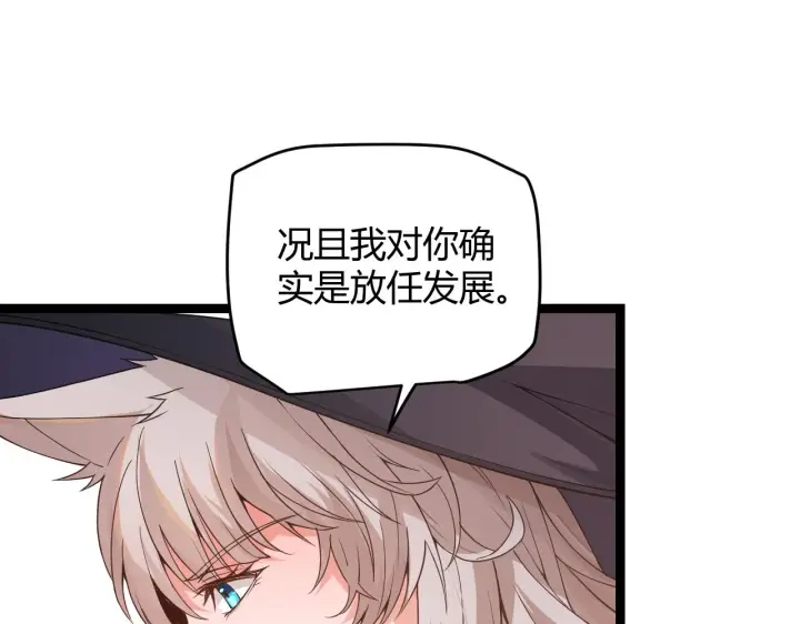 《我来自游戏》第52话 会晤的条件，独立小队图61