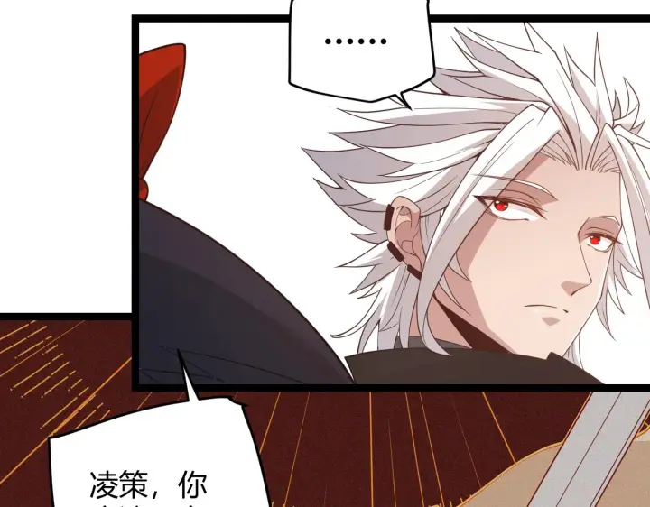 《我来自游戏》第52话 会晤的条件，独立小队图63