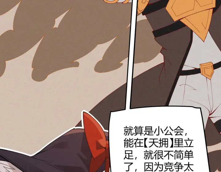 《我来自游戏》第52话 会晤的条件，独立小队图66
