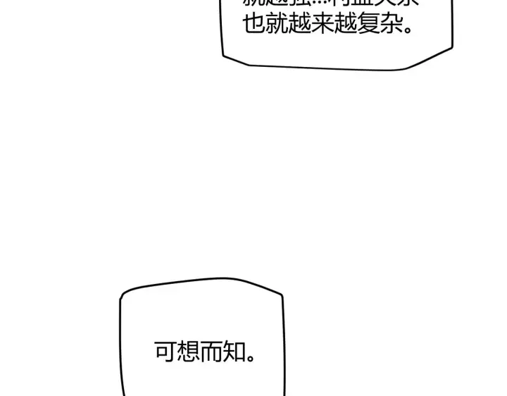 《我来自游戏》第52话 会晤的条件，独立小队图68