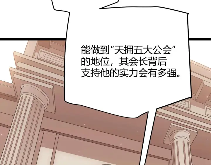 《我来自游戏》第52话 会晤的条件，独立小队图69