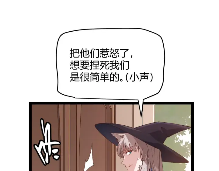 《我来自游戏》第52话 会晤的条件，独立小队图73
