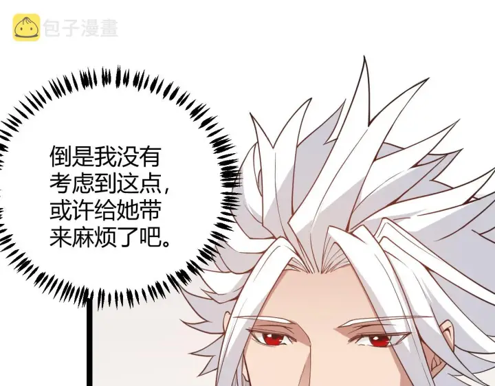 《我来自游戏》第52话 会晤的条件，独立小队图80