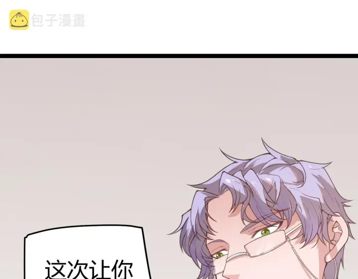 《我来自游戏》第52话 会晤的条件，独立小队图90