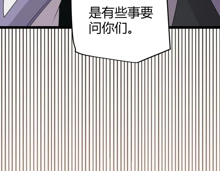 《我来自游戏》第52话 会晤的条件，独立小队图93