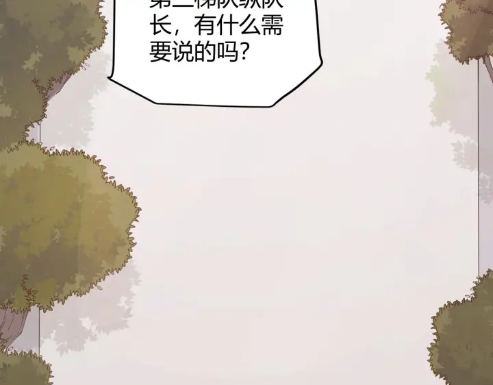 《我来自游戏》第52话 会晤的条件，独立小队图97