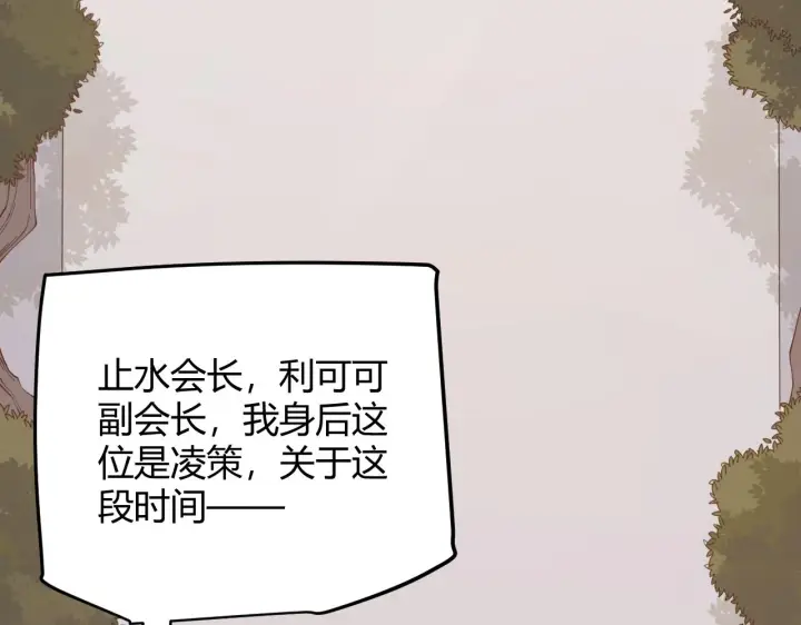 《我来自游戏》第52话 会晤的条件，独立小队图98