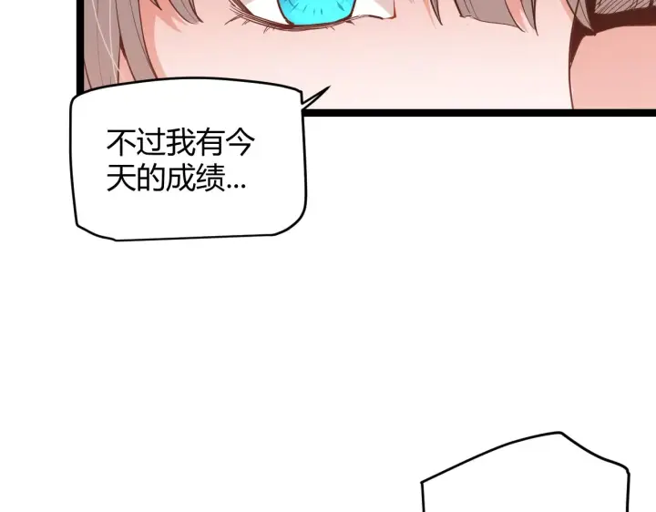《我来自游戏》第53话 组队的首选人员图105