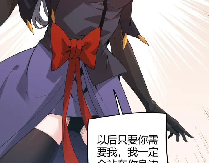 《我来自游戏》第53话 组队的首选人员图107