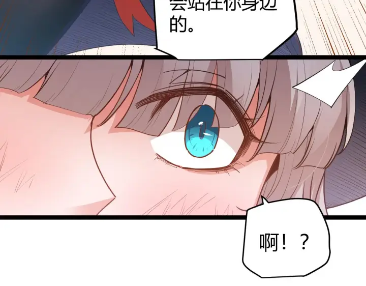 《我来自游戏》第53话 组队的首选人员图108