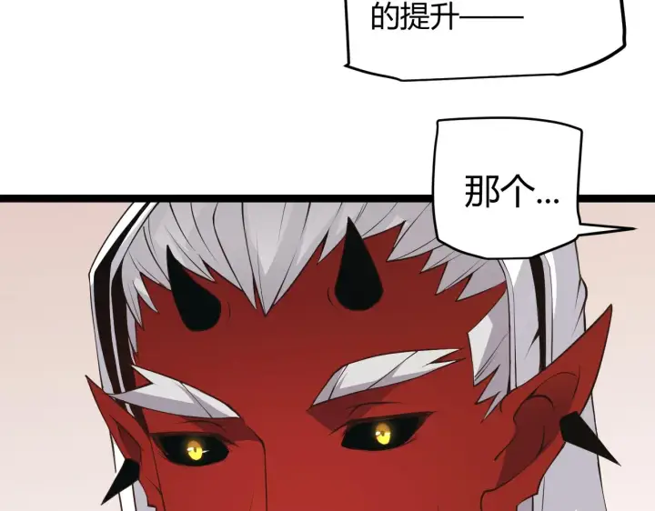 《我来自游戏》第53话 组队的首选人员图122