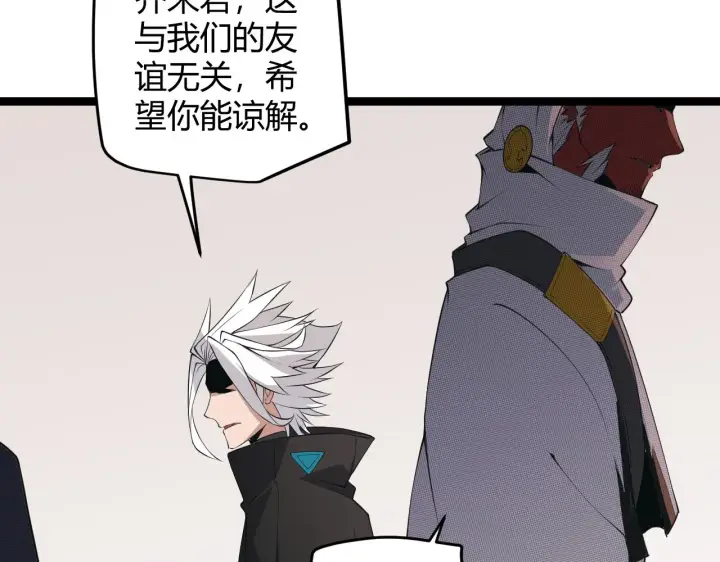 《我来自游戏》第53话 组队的首选人员图128
