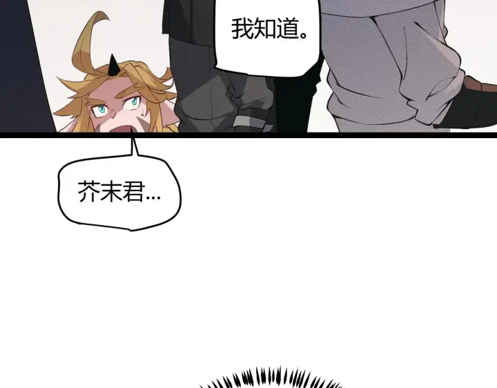 《我来自游戏》第53话 组队的首选人员图129