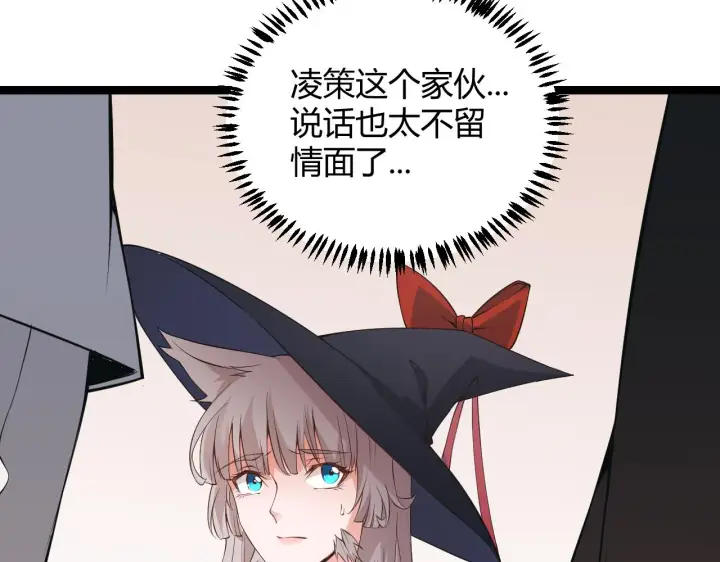 《我来自游戏》第53话 组队的首选人员图130