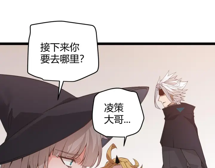 《我来自游戏》第53话 组队的首选人员图143